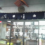 Shigigura - お店入口