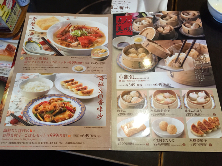 メニュー写真 バーミヤン 江東白河店 清澄白河 ファミレス 食べログ