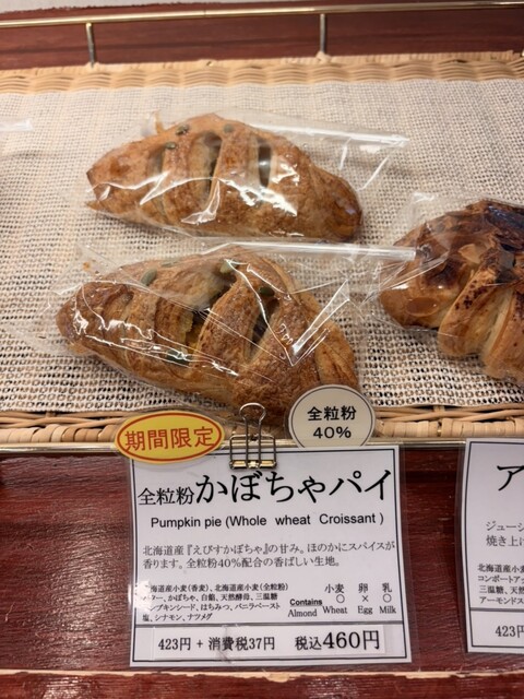 ドラゴーネ 四谷店 （DRAGONE） - 四谷三丁目/パン | 食べログ