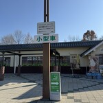 小布施パーキングエリア(上り線) ショッピングコーナー - 