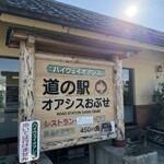 小布施パーキングエリア(上り線) ショッピングコーナー - 