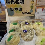 小布施パーキングエリア(上り線) ショッピングコーナー - 