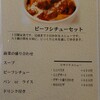ステーキ・洋食のTANTO屋