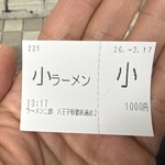 ラーメン二郎 - 