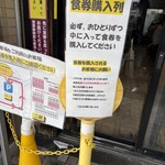 ラーメン二郎 - 