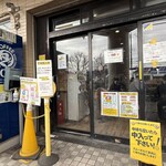 ラーメン二郎 - 