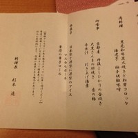 日本料理 京都 華暦 - 