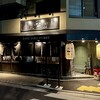 黒鶏ファニー - 外観