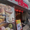 餃子 小籠包 福包酒場 横浜西口店