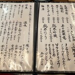 郷土酒亭 元祖 炉ばた - 