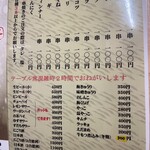 ささのや - タレも3本からになったんだな。