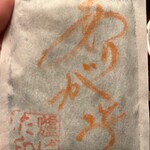 郷土酒亭 元祖 炉ばた - 