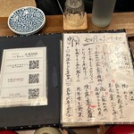 郷土酒亭 元祖 炉ばた - 