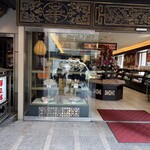 華正樓 横浜中華街新館売店 - 