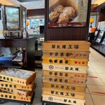 華正樓 横浜中華街新館売店 - 