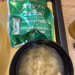 松屋 - まだ未開封ですが、後ほど(〃ω〃)♪ すみません！