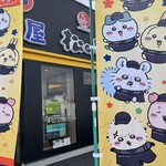 松屋 八王子山田店 - 外観ショットに苦労しました(⸝⸝⸝⸝∀照⸝⸝⸝⸝)