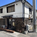 洋食屋　おわたり - 