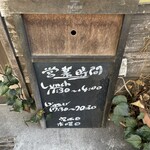 洋食屋　おわたり - 