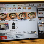 はま寿司 - 麺メニュー