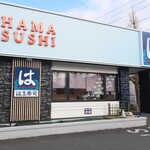 はま寿司 - 外観