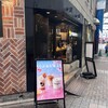 プロント エキア池袋店