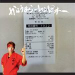 蒙古タンメン中本 - 領収書