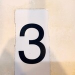 蒙古タンメン中本 - 厨房を臨む3番カウンターで待ちます