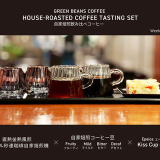 Green Beans Coffee_0
