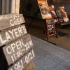 レイヤーズ 丸の内 本店