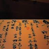 魚めし 竹亭 - 夜は浜コースをよく頼みます。
