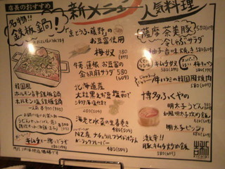 h Tabenomihoudai Izakaya Takatsuki Chabuchabu - 