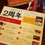 入谷鬼子母神門前のだや - 