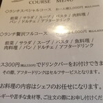 ヴェッキオアルベロ - 