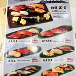 立喰い寿し すしつね 東武百貨店 池袋店