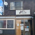 麺屋 あら関 - 
