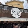 とびっちょ 本店