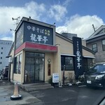 龍華亭 - 