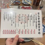 すし酒場 さしす - 