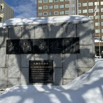 札幌市役所本庁舎食堂 - 