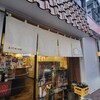 立呑酒飯 えいちや - 外観