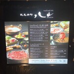 しゃぶしゃぶ・すし 紀尾井町 八山 - 