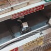 道の駅 クレール平田
