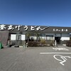 釜あげうどん 長田 in 香の香