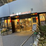 串カツ田中 - 