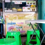 ナッタポン・アイスクリーム・カティ - 