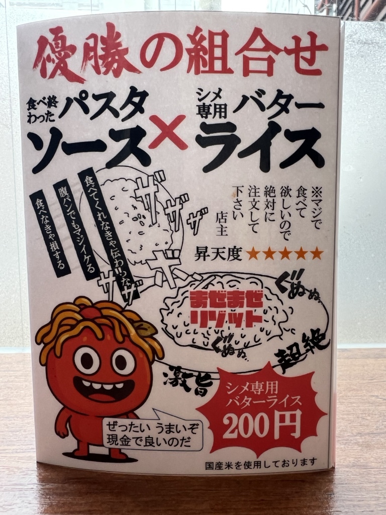 メニュー写真 : ワイルドレッドパスタ 神保町店 - 九段下/パスタ