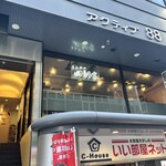 とんかつ四郎吉 - 