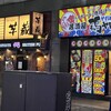 居酒屋 それゆけ!鶏ヤロー! 池袋西口店