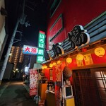 いろは劇場 - 